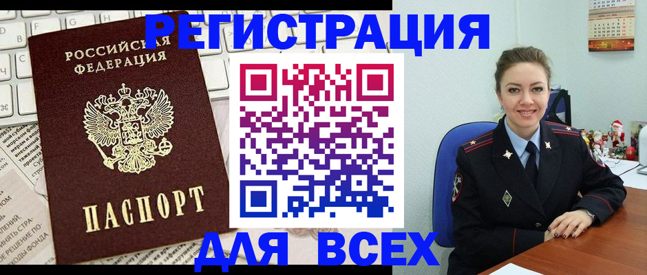 прописка для военкомата в Острогожске