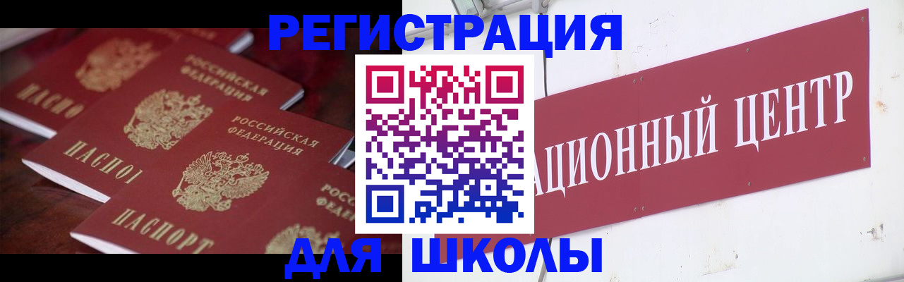 прописка штамп в Острогожске