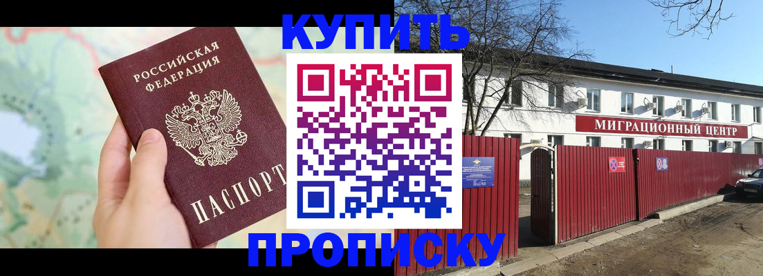 прописка в квартире в Острогожске