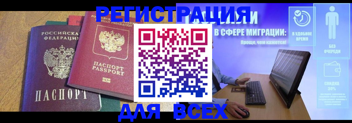 регистрация в Острогожске