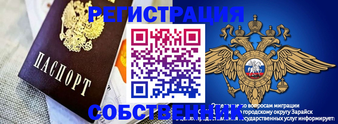 временная регистрация госуслуги в Острогожске